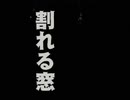 JR東日本「踏切事故0運動」モラル CM 1999-2000