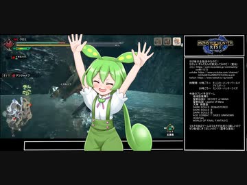 【MHRise】アンジャナフ身代わりの術！【ずんだもん実況プレイ】