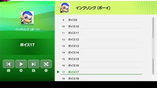 スマブラでボイストレーニング【インクリング（ボーイ）編】