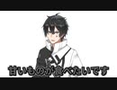 甘いものが食べたいです