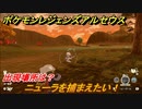 ポケモンレジェンズ アルセウス　ニューラを捕まえたい！出現場所は？　＃１６８【Pokémon LEGENDS アルセウス】