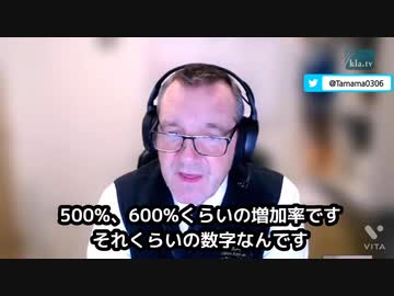 血栓症による死者が500%〜600%増 10人中9人が接種者