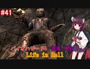 【改造バイオ4】Life in Hellをやるきりたん#41【VOICEROID実況】