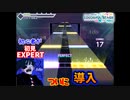 【プロセカ】初心者が初見「うっせぇわ」 EXPART 24