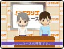 東国原知事がa-nationに