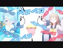 【ブルアカ】ヒフミとアロナのペロペロ問答