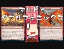 【MTGA】帰ってきたクソデッカー茜ちゃん その145【ボイスロイド実況】