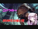 21時に寝るゆかりのlol　#6