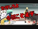 【ポケモンBDSP 最終回(仮)】シロナさん、リベンジしますよ...【ゆっくり実況】