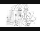 COCOON 【GUMI】