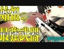 【BF2042/ゆっくり実況】かつての最強武器は今でも通用する？【バトルフィールド/Battlefield2042(part61)】