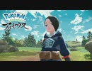 【プレイ動画】共に生きていくPokémon LEGENDS アルセウス Part4