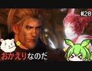 【仁王】妖怪退治はじめました　その20【ゆっくり実況プレイ】【ずんだもん実況プレイ】