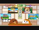 犬丸によるコメント返信コーナー＆飼い主初登場！