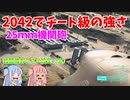 【BF2042】戦闘機強い!!!PS5のコントローラー設定、ワイルドスピードMEGAマッハ2042MISSIONバーナーブレイクスーパーコンボ⁉ストーリー15