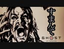 Ghost of Tsushima DLC《壱岐之譚》ボイロ実況プレイ Part4