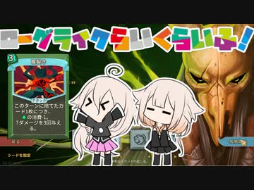 【Slay the Spire】ローグライクらいくらいふ！EXよん【CeVIO実況】