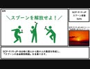 【ゆっくり紹介】SCP-919-JP【スプーン愛護】