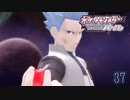 リメイクなのに初見のシャイニングパール Part.37