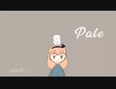 【オリジナルMV】Pale/MIMI 歌ってみた【ぽてここ】