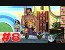 【原点回帰】クラウドどころかポーションも分からなかった女がFF７を実況してみた！＃8