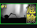 【実況】このゲーム12年前発売ってマジ？【LIMBO】#1