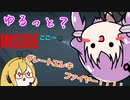 ゆるっとInside（VOICEROID実況）　part5
