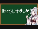 えっちなことばをおしえるイタコさん_四十六語目