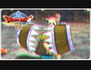 【実況】ドラゴンクエスト8で遊んじゃうどー Part31