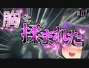 【Bloodborne】#1 ヤーナム市街編【ゆっくり実況】
