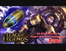 【LoL】All Character Fast Strike Challenge Blitzcrank【ACFSC】【実況プレイ】#35