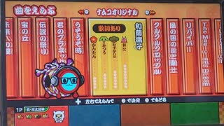 風の国と龍の騎士 フルコンボ(太鼓の達人 特盛り!)