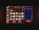千年戦争アイギス 魔神グシオン降臨 Lv16☆4