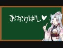 えっちなことばをおしえるイタコさん_四十七語目