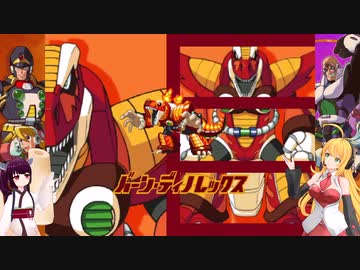 マキきりの初めてのロックマンX X5 part 6