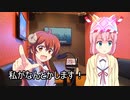 カラオケにいく、シャミ子と桃