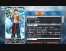 FGO古参マスターが懐かしみながらシナリオパートを実況プレイ　イ・プルーリバス・ウナム編おまけ1前編