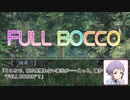 【卓m@s】GM亜利沙とうたわれる冒険者たち　Session3-4【SW2_0】