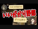 言いがかりを付けてくる村を制して勝利する真占い　-人狼ジャッジメント