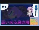 【マインクラフト】紗由と孤島と鍵の剣 第５話【ゆっくり実況】