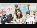 #31_【結名美月の わたし、ゲームが得意なんです！！！】本編アーカイブ