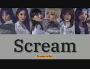 【DREAMCATCHER(드림캐쳐)】Scream【カナルビ】【歌詞】【日本語訳】