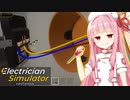 茜ちゃんの電気工事シミュ体験版【Electrician Simulator】