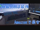 【logicool G913 TKL】俺はカチャカチャいうキーボードが好き