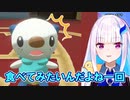 ミジュマルに衝撃のニックネームをつけるリゼ・ヘルエスタ