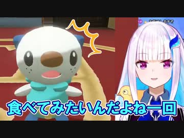 ミジュマルに衝撃のニックネームをつけるリゼ・ヘルエスタ