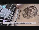 外交官の退避は肛門検査の回避 ／ 対艦弾道ミサイルの開発者が亡命