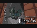 【ゆっくり実況】エンドを目指して　#16【Minecraft ver1.16.5】