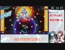 [ボイロ実況][RTA] 蒼き雷霆 ガンヴォルト オールステージSSランククリア 1:00:56 Part1