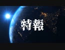 【吹奏楽アレンジ】東方シンフォニックウィンドアンサンブル【例大祭え09a】